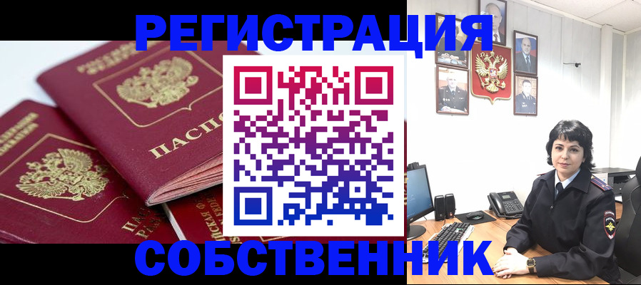 прописка иностранных граждан в Краснознаменске